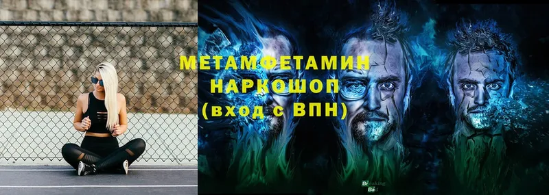 купить наркотики сайты  Красноармейск  МЕТАМФЕТАМИН кристалл 